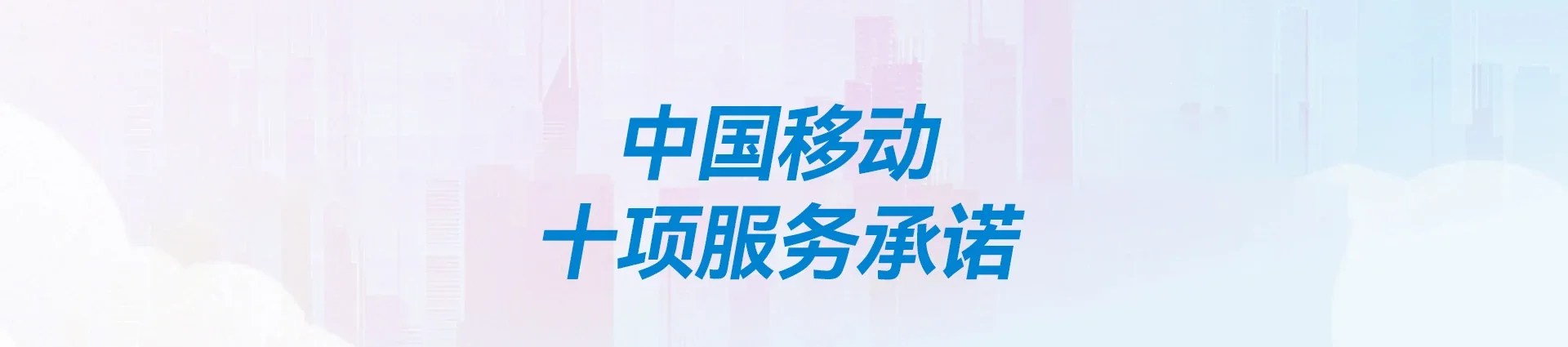 下冶移动宽带