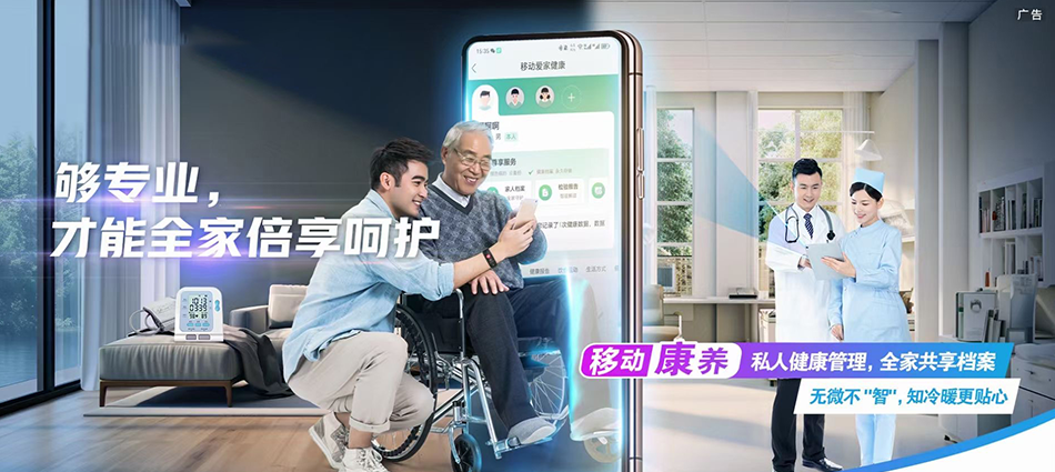 中国移动下冶移动宽带
