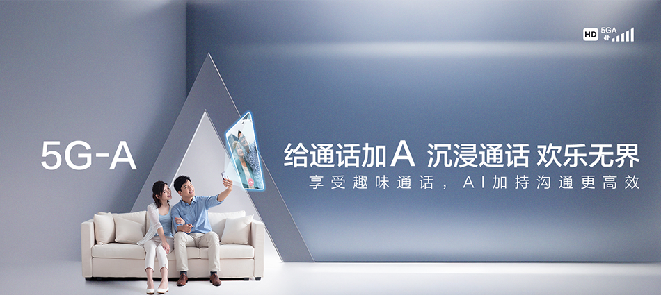 中国移动下冶移动宽带